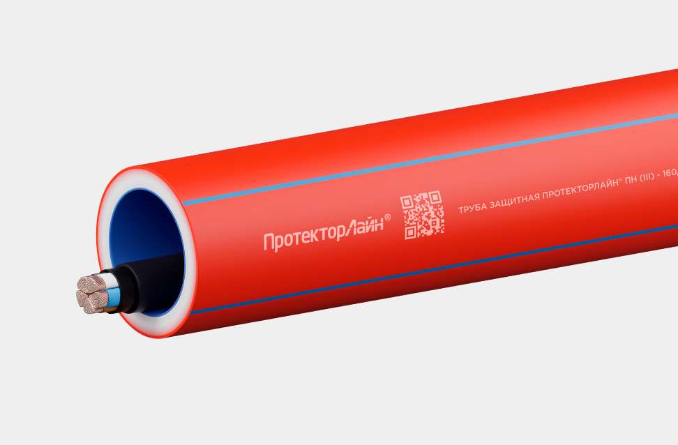Трубы ПротекторЛайн<sup>®</sup> ПН
