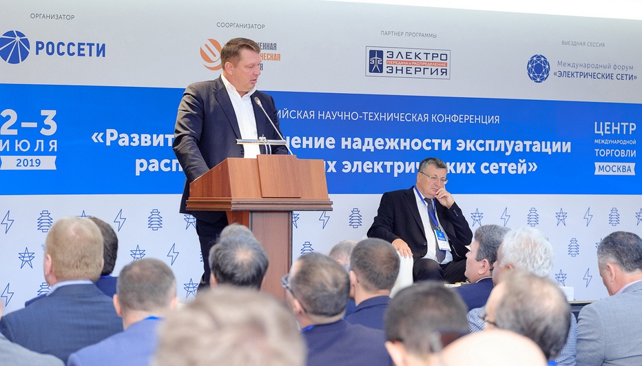 «Россети» опубликовали итоги конференции «Развитие и повышение надежности эксплуатации распределительных электрических сетей»