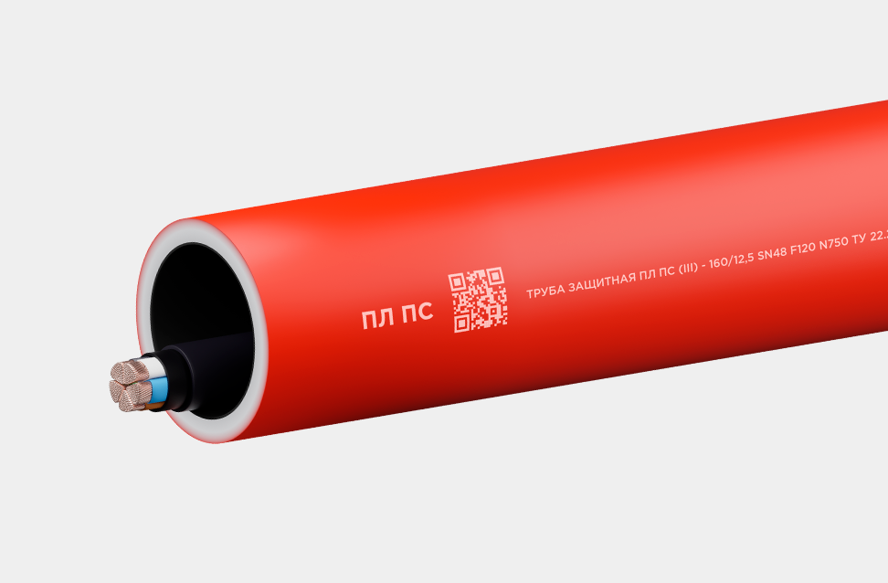 Трубы ПЛ ПС