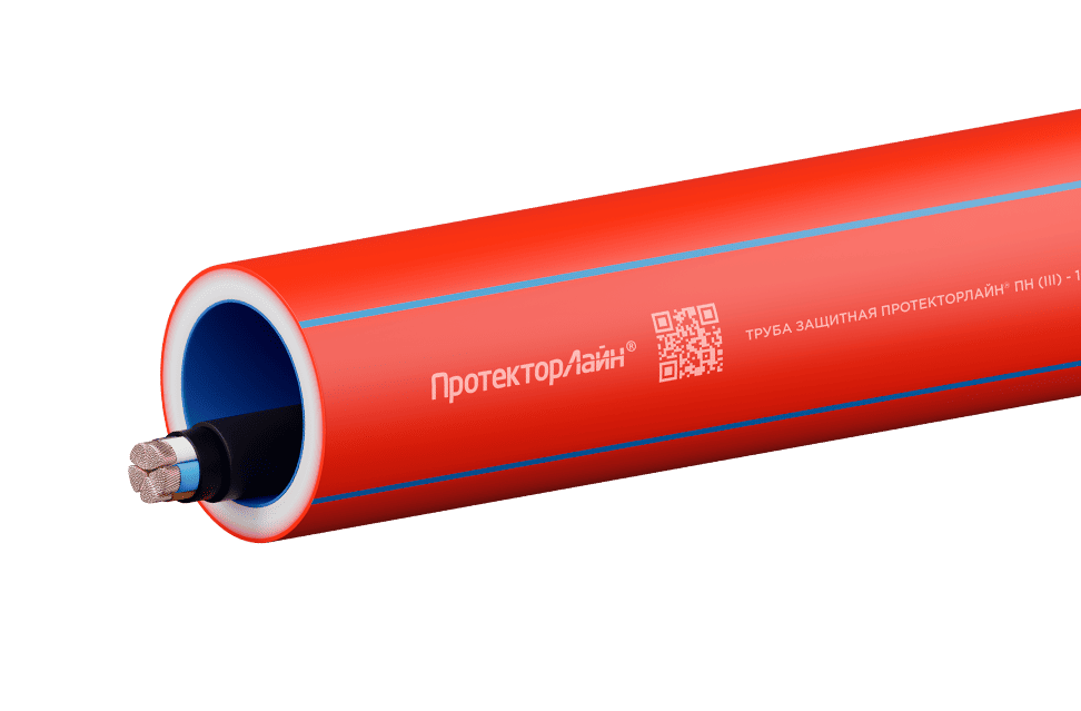 Трубы ПротекторЛайн<sup>®</sup> ПН