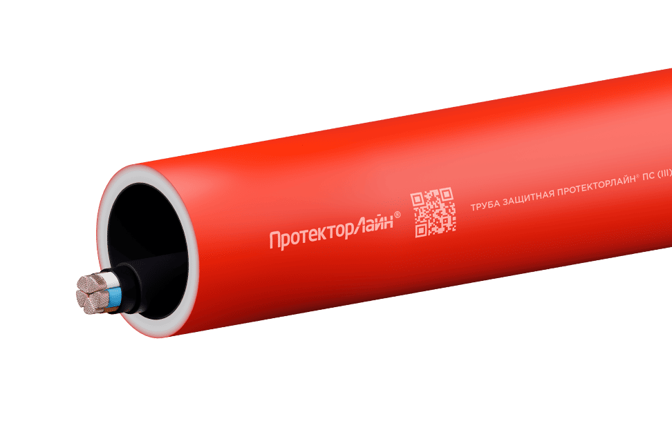 Трубы ПротекторЛайн<sup>®</sup> ПС