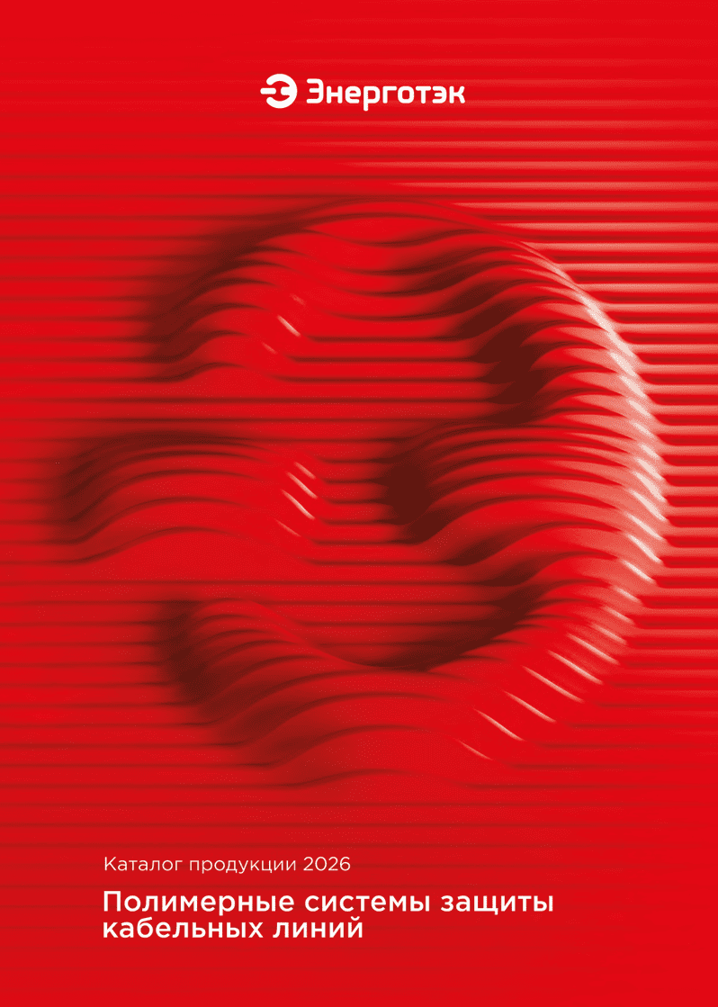 Каталог продукции 2026