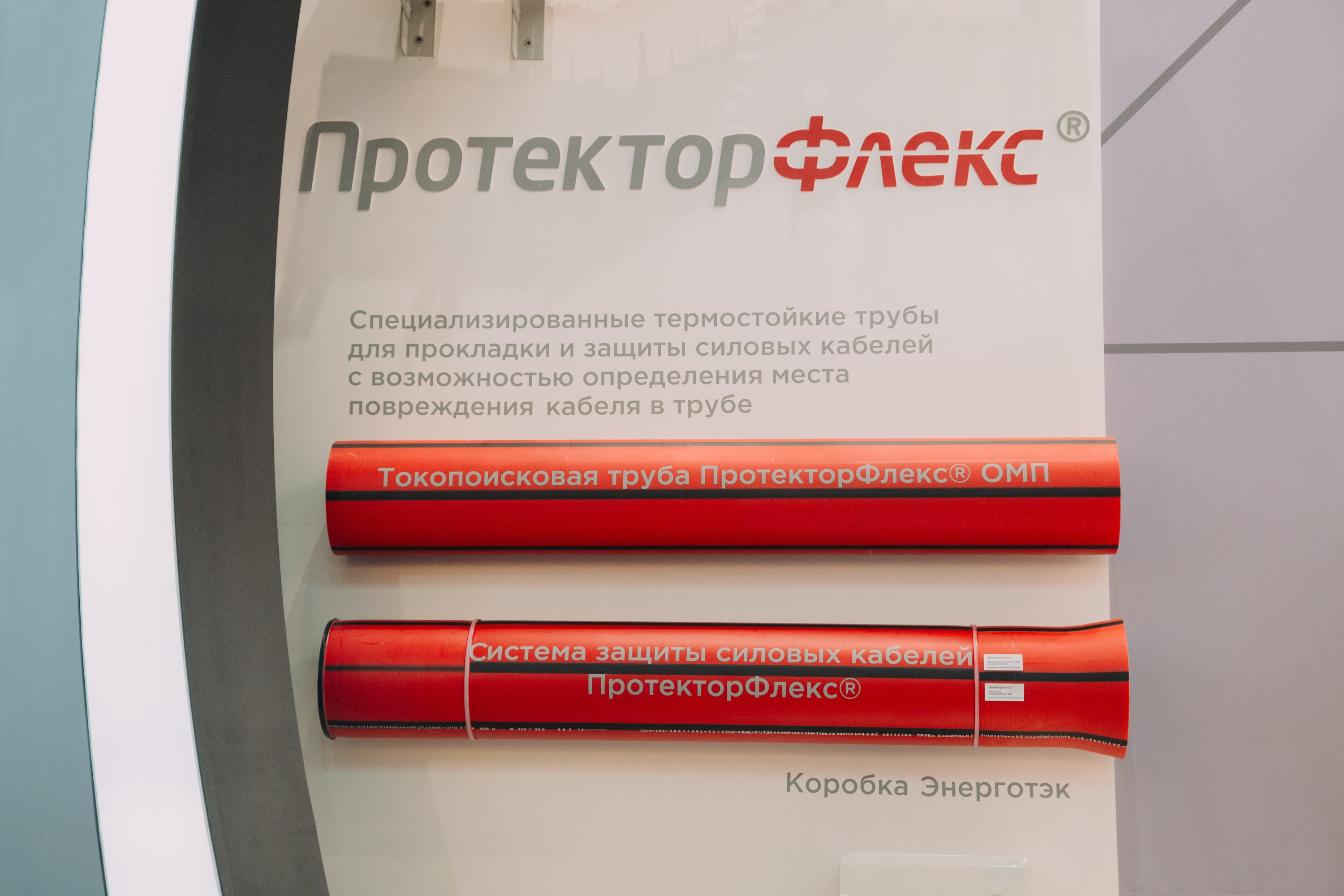 energotek_mfes_2019_02.jpg
