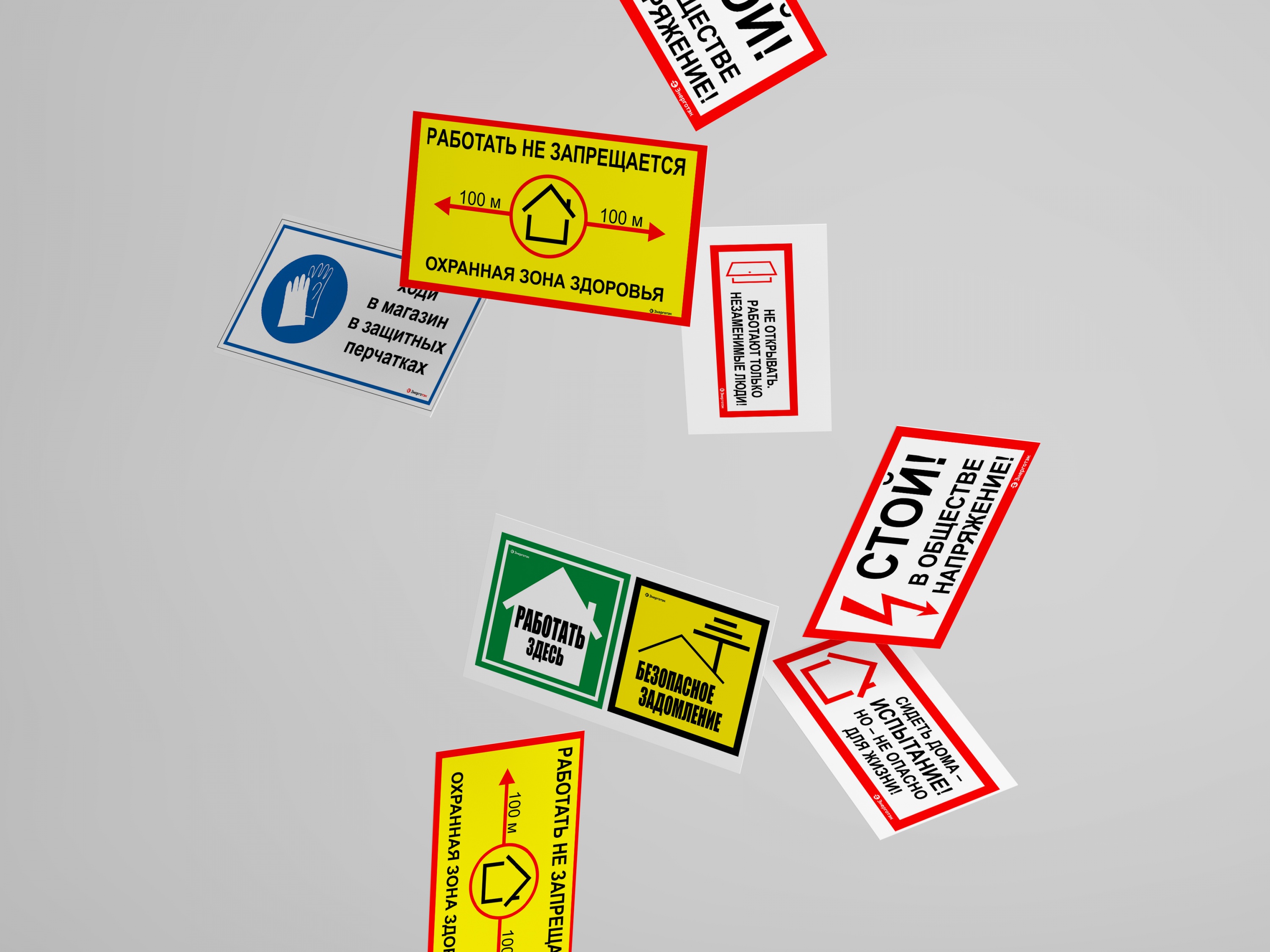 energotek_znaki_bezopasnosti_3.jpg energotek_znaki_bezopasnosti_3.jpg