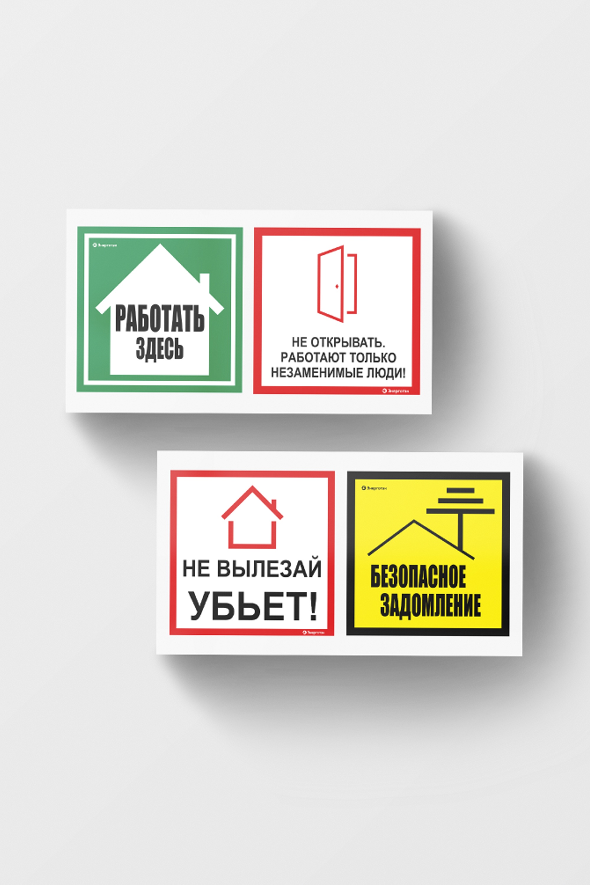 energotek_znaki_bezopasnosti_.jpg energotek_znaki_bezopasnosti_.jpg