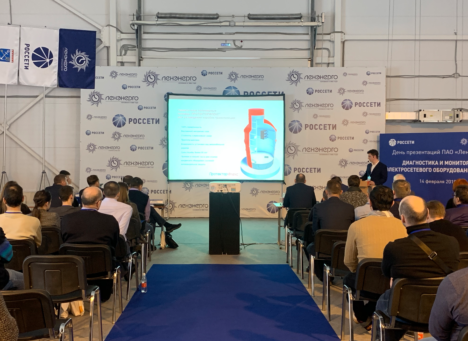 energotek_tokopoiskovaya_truba_protectorflex_omp_na_dne_prezentatsiy_v_lenenergo_1.png