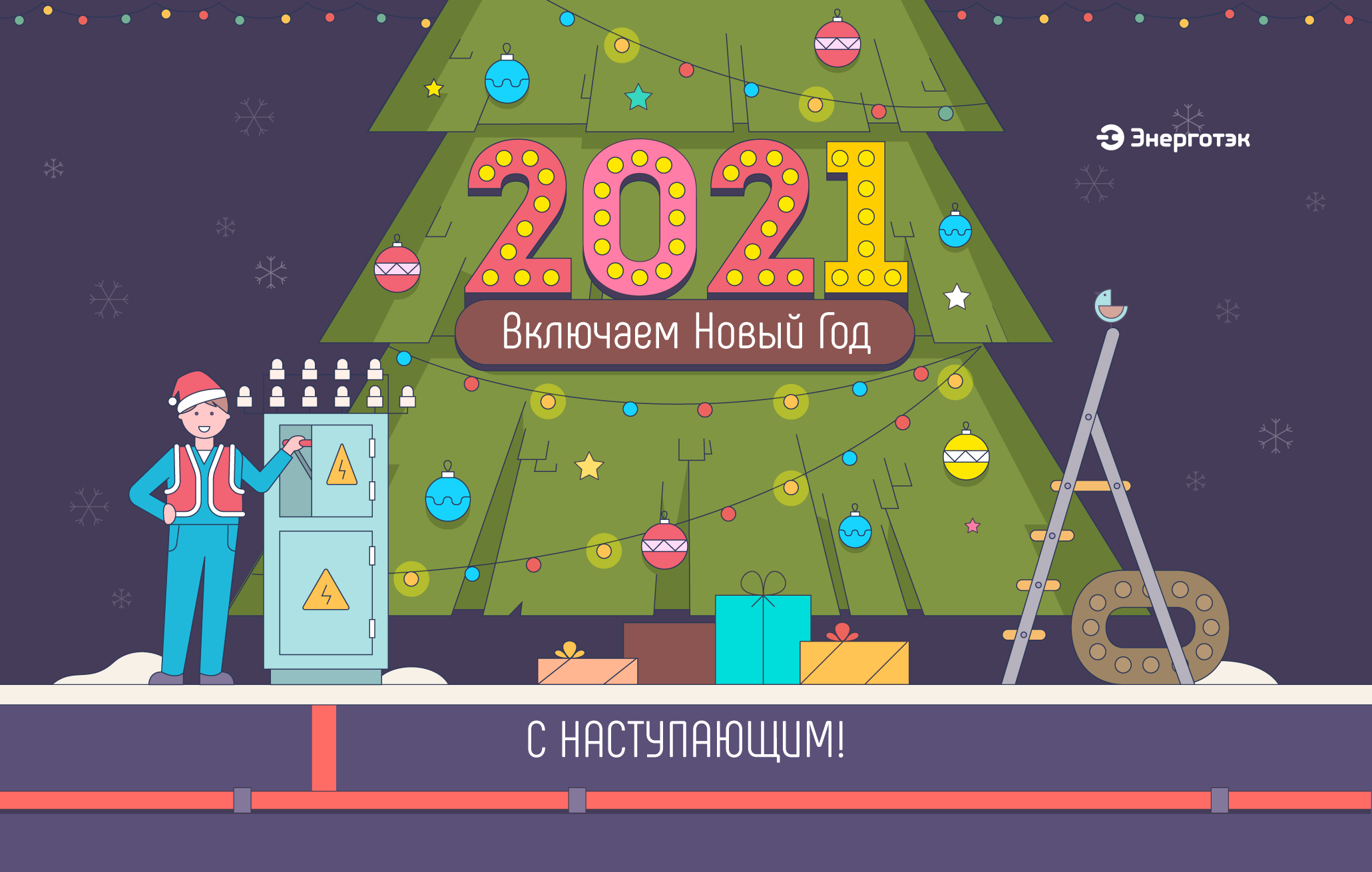 energotek_s_novim_godom_2021.png energotek_s_novim_godom_2021.png