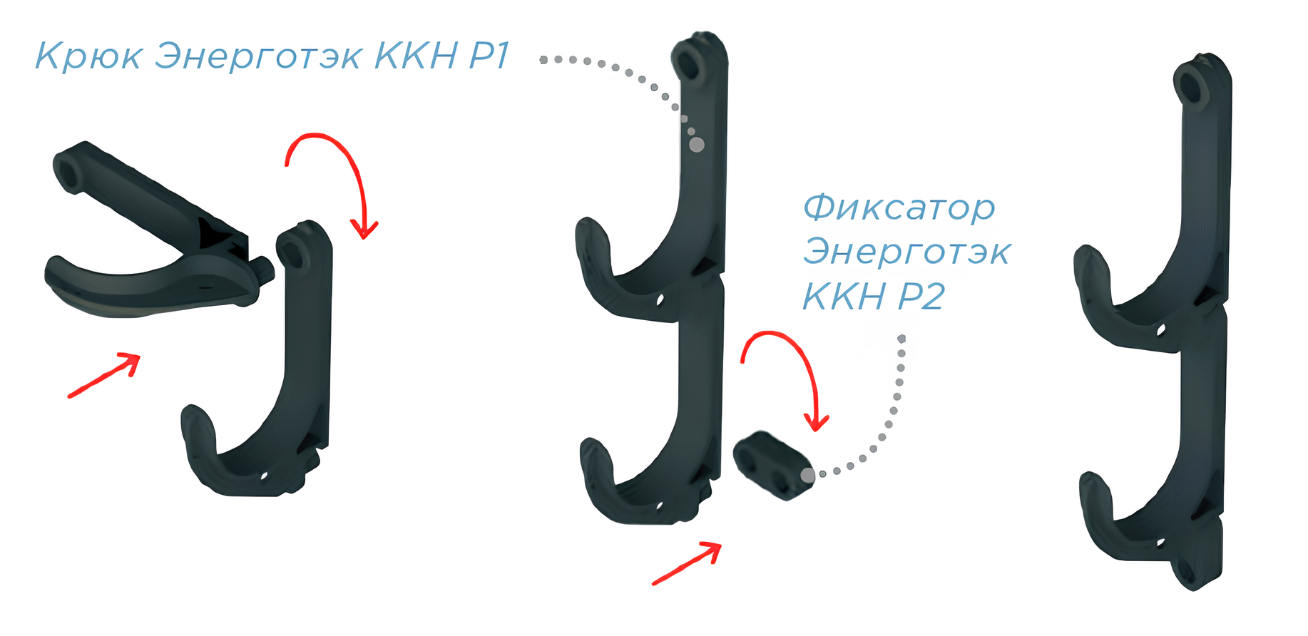 Схема сборки крюков Энерготэк ККН.png
