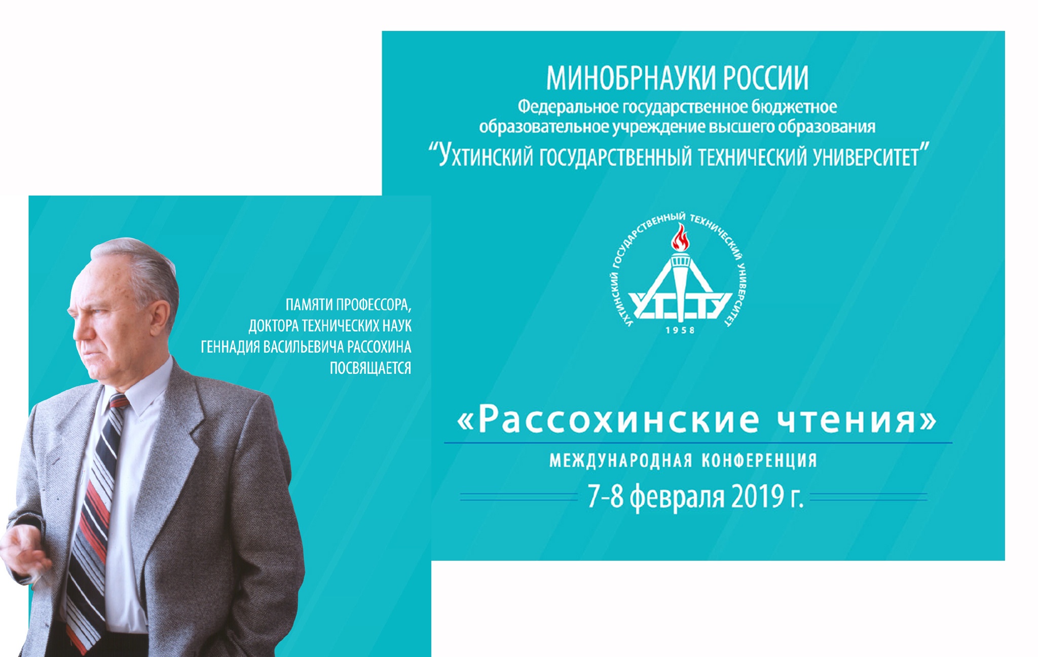 konferentsiya_rassokhinskie_chteniya.jpg