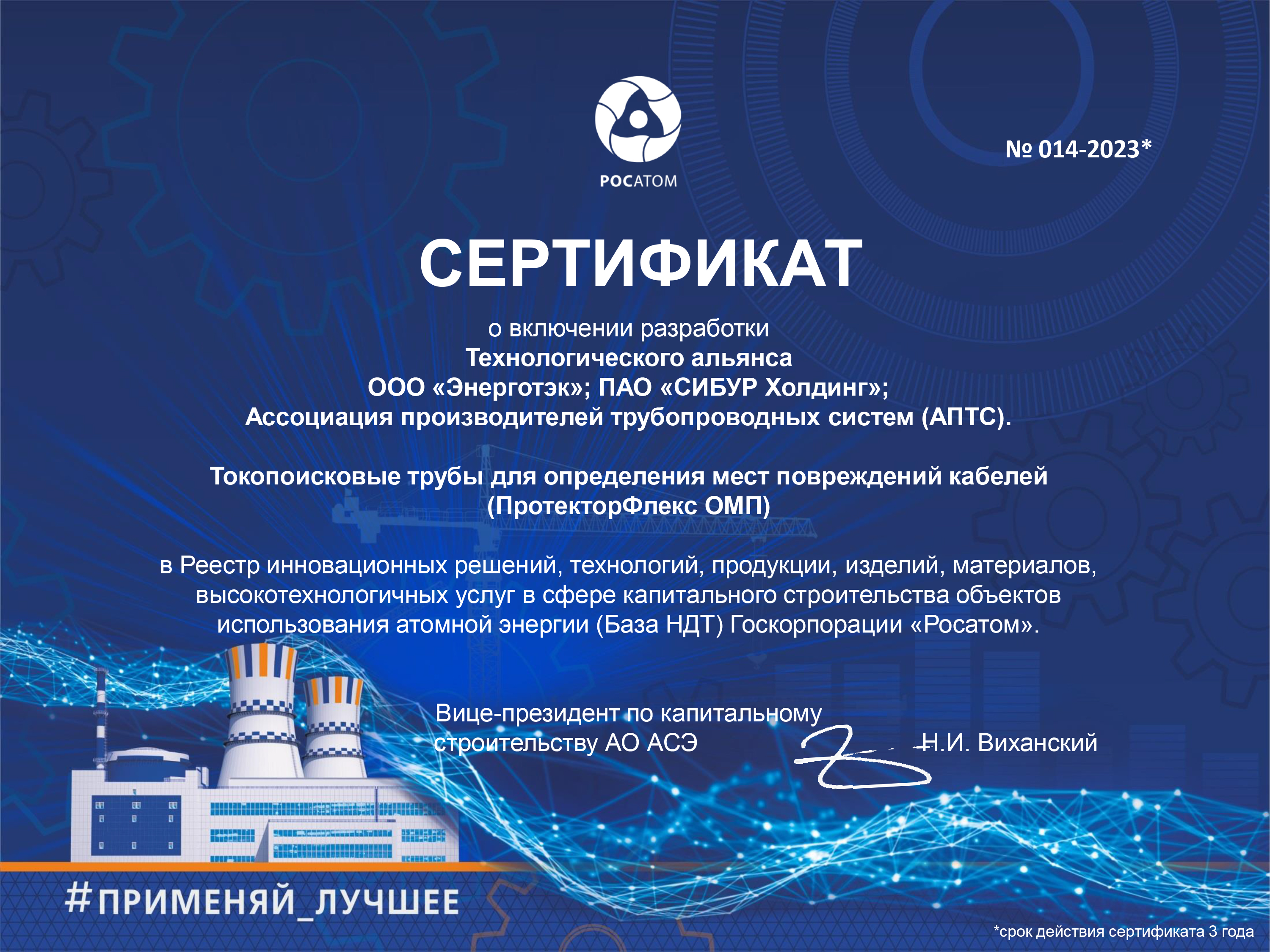 Сертификат высокое качество.jpg