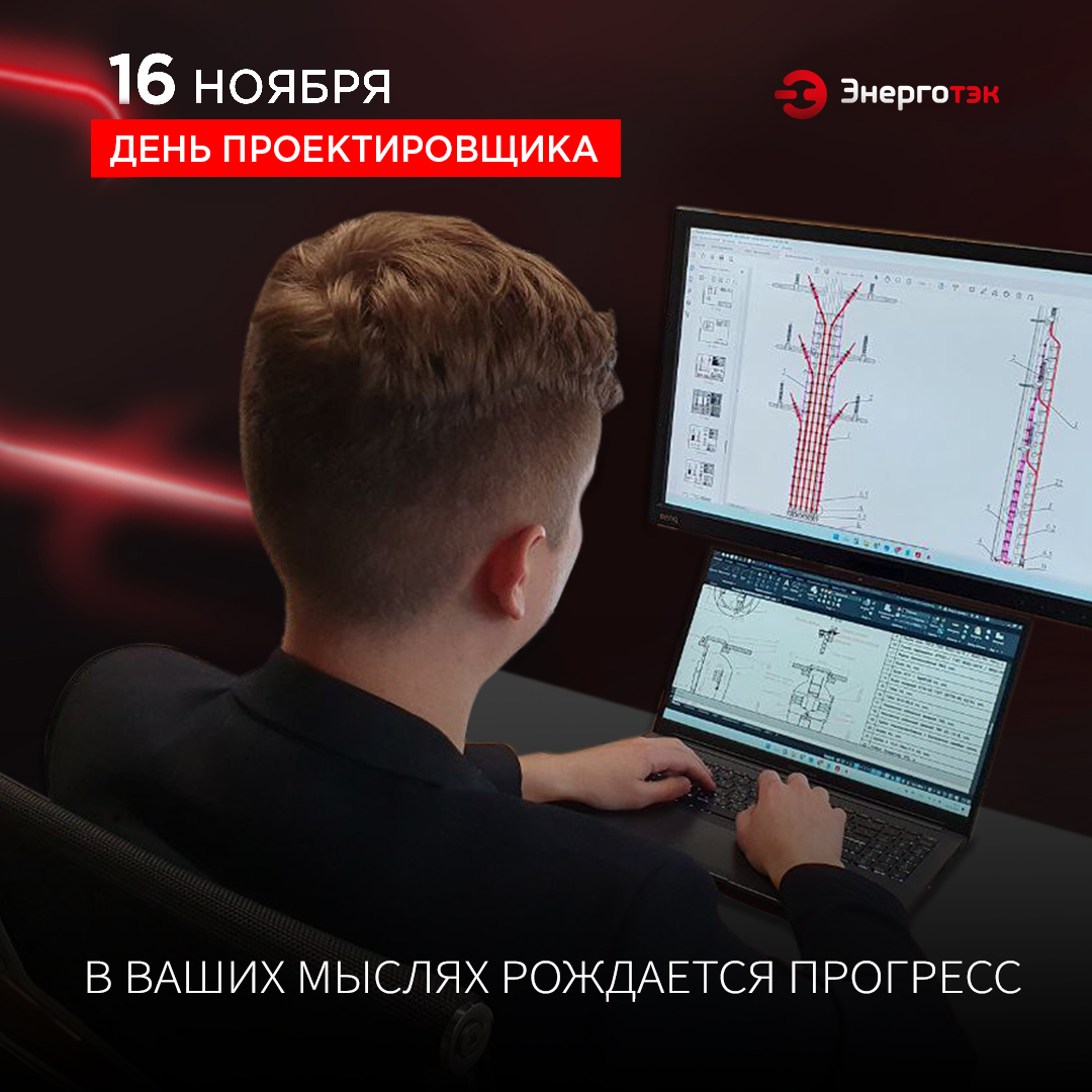 День Проектировщика5 copy.jpg