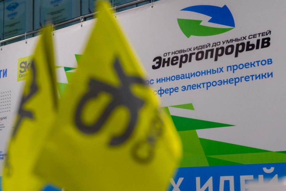 Энерготэк представил проект в конкурсе «Энергопрорыв»