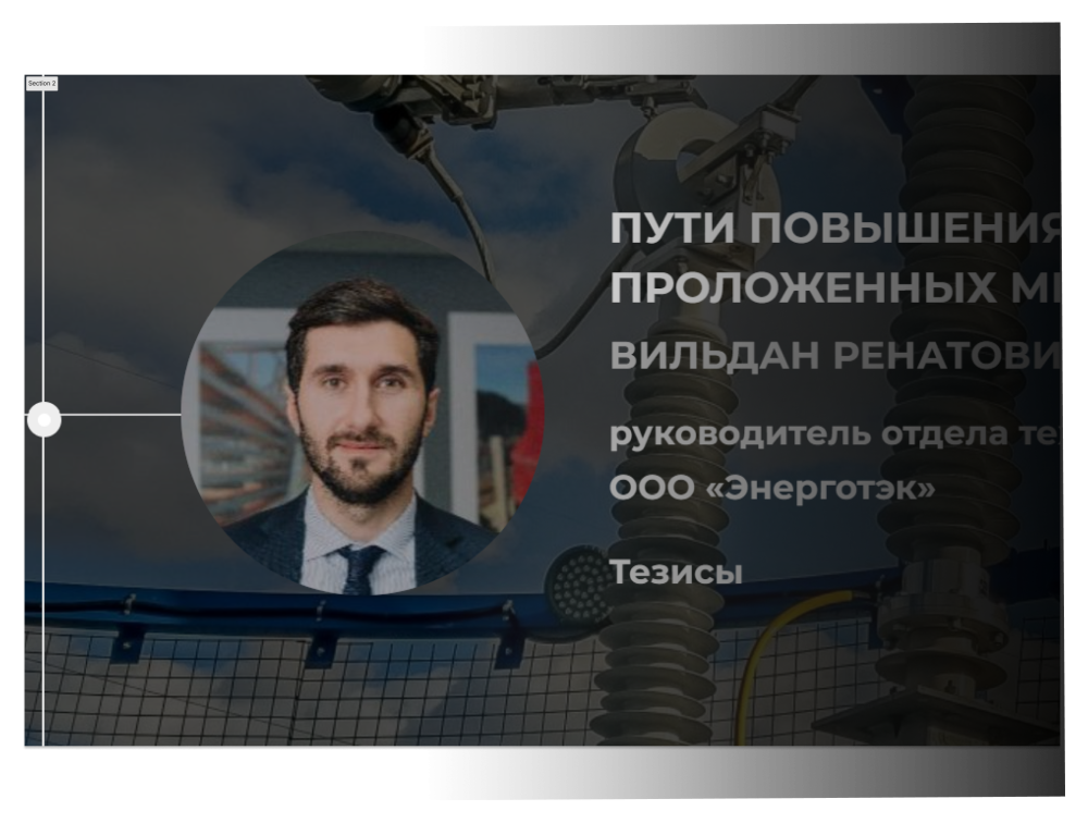 31 января Энерготэк будет на международной онлайн-конференции