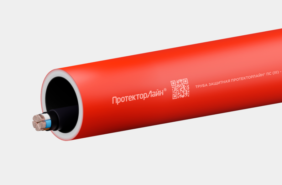 Трубы ПротекторЛайн<sup>®</sup> ПС