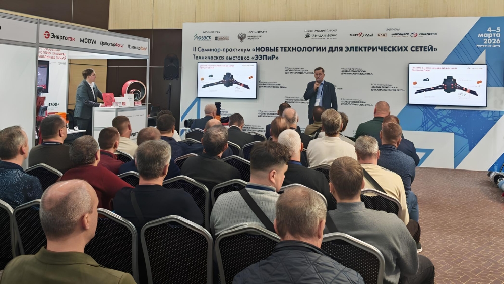 Энерготэк представил решения для электросетевого комплекса Юго-Запада России